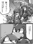 anthro comic cuddling echidna eulipotyphlan hedgehog japanese_text knuckles_the_echidna male mammal monochrome monotreme sega sonic_the_hedgehog sonic_the_hedgehog_(series) text translation_request urahyu