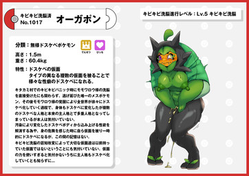 anthro bodily_fluids border breasts corruption cum fangs female genital_fluids green_body green_nipples green_skin navel nipples orange_face pokemorph purple_eyes red_border solo teeth text nikunigushii nintendo pokemon generation_9_pokemon humanoid legendary_pokemon ogerpon pokemon_(species) teal_mask_ogerpon absurd_res hi_res japanese_text translation_request