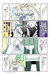 ambiguous_gender duo female text nintendo pokemon celesteela cnidarian generation_7_pokemon marine nihilego pheromosa pokemon_(species) ultra_beast japanese_text translation_request