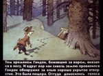 anthro black_body black_fur brown_body brown_fur clothing coat door footprint forest fur hat headgear headwear male open_mouth outside plant solo text topwear tree white_body white_fur pyotr_repkin guido_ermine mammal mustelid musteline stoat true_musteline weasel 1990 russian_text translated translation_check