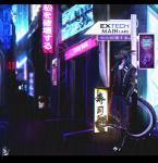 black_bars city cloth cyberpunk detailed_background neon night raining sign solo tail kinotika xkax mythology excelsus dragon mythological_creature mythological_scalie scalie absurd_res hi_res letterbox