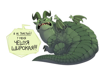 3_toes ambiguous_gender claws curved_horn dialogue exclamation_point feet feral green_body green_claws green_eyes green_scales horn humanoid_pointy_ears looking_back membrane_(anatomy) membranous_wings on_hind_legs open_mouth pointy_ears pupils quadruped ridged_horn scales sharp_teeth simple_background slit_pupils small_wings snout solo speech_bubble standing stocky tail talking_feral tapering_tail teeth text thick_neck thick_tail toes tongue white_background wing_claws wings kogotsuchidark european_mythology mythology dragon mythological_creature mythological_scalie scalie western_dragon 2026 absurd_res colored cyrillic_text digital_drawing_(artwork) digital_media_(artwork) full-length_portrait hi_res portrait shaded soft_shading
