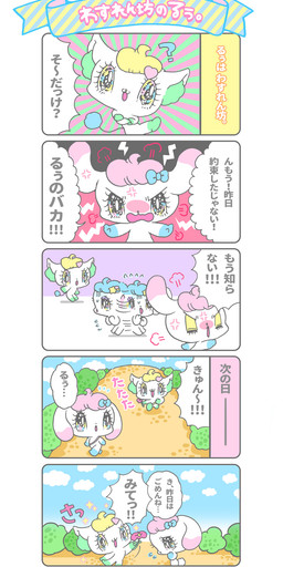 :3 accessory alternative_fashion ambiguous_gender angry anthro apology bangs big_ears big_eyes big_head blue_eyes blue_hair blue_tail blush blush_lines bodily_fluids bow_ribbon breath chibi cloud cross-popping_vein detailed_background dialogue dirt ear_markings eyes_closed eyeshadow fairy_kei featureless_chest featureless_crotch featureless_feet feet flower flying_sweatdrops glistening glistening_eyes gloves_(marking) green_markings group hair hair_accessory hair_bow hair_ribbon hairclip happy heart_symbol humor j-fashion kemono leg_markings lidded_eyes looking_at_viewer makeup markings multicolored_eyes nude on_model open_:3 outside pattern_background paws pink_eyes pink_hair pink_markings plant pointy_speech_bubble purple_eyeshadow rabbit_ears ribbons running scut_tail short_tail shrub simple_background sky socks_(marking) sparkles sparkling_eyes speech_bubble star steaming_pussy superflat sweat sweatdrop tail tail_tuft talking_to_viewer text text_box trio tuft white_body white_tail yellow_eyes yellow_eyeshadow young young_anthro yurie_sekiya peropero_sparkles cune_(peropero_sparkles) melo_(peropero_sparkles) rue_(peropero_sparkles) alien domestic_cat felid feline felis lagomorph leporid mammal mouse murid murine rabbit rodent absurd_res comic digital_drawing_(artwork) digital_media_(artwork) hi_res japanese_text official_art pastel_theme translated translation_check