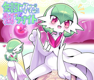bar_emanata belly blush bodily_fluids chest_spike clothed clothing clothing_lift cum cum_in_vagina cum_inside dress dress_lift egg emanata eyelashes female female_humanoid female_penetrated first_person_view flat_chested genital_fluids genitals green_body green_hair hair heart_symbol human_on_humanoid human_penetrating human_penetrating_humanoid human_pov humanoid_penetrated impregnation interspecies interspecies_impregnation interspecies_pregnancy looking_at_viewer male male/female male_human male_penetrating male_penetrating_female male_pov navel nude nude_female nude_human nude_humanoid nude_male ovum ovum_penetration penetrating_pov penetration penile penile_penetration penis penis_in_vagina pokephilia pregnant pregnant_female pregnant_humanoid pseudo_clothing pseudo_hair red_eyes sex smile sperm_cell spikes spikes_(anatomy) text vaginal vaginal_penetration vulva white_body white_clothing white_dress nollety nintendo pokemon gardevoir generation_3_pokemon generation_6_pokemon human humanoid mammal mega_evolution mega_gardevoir pokemon_(species) 2025 digital_drawing_(artwork) digital_media_(artwork) translation_request