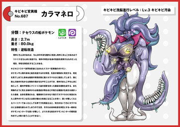 big_breasts border breasts glowing glowing_nipples gynomorph huge_breasts intersex multi_breast multi_nipple nipples pokedex pokedex_entry pokedex_number purple_body purple_skin purple_tentacles red_border simple_background stinger tentacles text vein veiny_tentacles white_background yellow_nipples nikunigushii nintendo pokemon generation_6_pokemon humanoid malamar pokemon_(species) absurd_res hi_res japanese_text translation_request