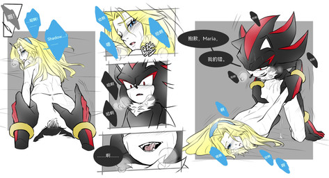 accessory anthro anthro_penetrating anthro_penetrating_female anthro_penetrating_human anus ass_up bangs black_body black_fur black_nose blonde_eyebrows blonde_hair blue_hairband blue_headband blush blush_lines bodily_fluids breath butt chest_tuft cum cum_in_vagina cum_inside dialogue doggystyle dripping drooling duo ejaculation erection eyebrows fangs female female_human first_person_view from_behind_position fur genital_fluids genitals hair hair_accessory hairband headband holding_arm human_on_anthro human_penetrated humanoid_genitalia humanoid_penis interspecies kneeling licking licking_teeth looking_at_another looking_back looking_pleasured male male/female male_anthro multicolored_body multicolored_fur nude nude_female open_mouth orgasm parted_bangs penetration penile penile_penetration penis penis_in_vagina rear_view red_body red_eyes romantic romantic_couple saliva sex simple_background standing_doggystyle sweat tears tears_of_pleasure teeth text tongue tuft vaginal vaginal_penetration white_background white_body dali6006 sega sonic_the_hedgehog_(series) maria_robotnik shadow_the_hedgehog eulipotyphlan hedgehog human mammal chinese_text comic hi_res
