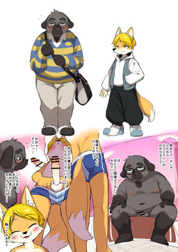 anthro balls big_penis black_body black_eyes black_fur blonde_hair blush bottomwear censored_genitalia censored_penis clothed clothing duo embarrassed erection eyes_closed eyewear eyewear_only footwear fur genitals glasses glasses_only hair half-closed_eyes happy looking_at_viewer male moobs narrowed_eyes navel nipples nude overweight overweight_male pants penis sitting slim_male tail text topless topless_male topwear wearing_glasses manmosu_marimo canid canine canis domestic_dog fox mammal 2026 censored japanese_description japanese_text translation_request