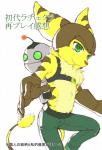 anthro clank_(ratchet_and_clank) clothed clothing comic cover duo felid fur hi_res japanese_text kemono lombax machine male mammal positive_wishes_(artist) ratchet_(ratchet_and_clank) ratchet_and_clank robot sony_corporation sony_interactive_entertainment stripes text topless translated