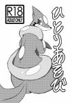 biidama comic female feral floatzel generation_4_pokemon greyscale hi_res kemono monochrome nintendo pokemon pokemon_(species) solo text translated