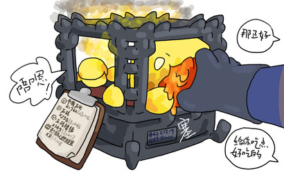 4_arms 4_legs ambiguous_gender appliance black_clothing black_gloves black_handwear blue_arms cage clothing disembodied_hand duo featureless_feet featureless_hands feet fire floating_limbs force_feeding forced gloves handwear in_cage multi_arm multi_limb nameplate note_pad_holder smile smoke speech_bubble stove stretched_mouth text text_on_paper yellow_arms yellow_body yellow_legs nomani_int32 create_(minecraft_mod) microsoft minecraft mojang xbox_game_studios nomani_(nomani_int32) blaze_(minecraft) 16:10 cel_shading chinese_text shaded translation_check translation_request widescreen