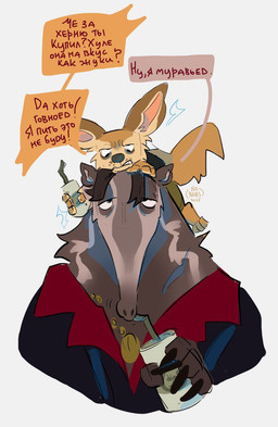 anthro beverage bottomwear clothing duo male male/male pants shirt size_difference text topwear hahars disney zootopia antony_snootley finnick_(zootopia) anteater canid canine fennec_fox fox giant_anteater mammal pilosan true_fox xenarthran hi_res russian_text translated
