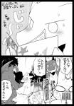 blush bodily_fluids duo feral male membrane_(anatomy) membranous_wings reading sitting startled sweat tail text wings azuma_minatsu mythology haku_(azuma_minatsu) red_(azuma_minatsu) dragon mythological_creature mythological_scalie scalie 2015 comic greyscale japanese_text monochrome translated