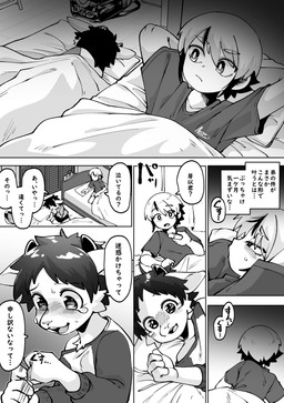 4_fingers anthro bodily_fluids clothed clothing crying dialogue duo eyebrow_through_hair eyebrows fingers hair horn male open_mouth speech_bubble tears text translucent translucent_hair young young_anthro young_human young_male kaminosaki naitou_mei sasayama_yuudai bovid caprine goat human mammal comic hi_res japanese_text monochrome