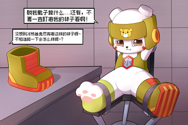 anthro arms_tied black_eyes black_nose bodily_fluids boots bottomless bound chair clothed clothing combat_boots crying discarded_footwear embarrassed facial_markings featureless_crotch footwear fur fur_markings furniture green_harness hands_behind_head harness hat head_markings headgear headwear humiliation legs_tied legwear looking_away male markings military_cap offscreen_character on_chair paw_pattern paw_socks pawpads pink_pawpads pouting red_body red_facial_markings red_fur shoes shoes_removed sitting sitting_on_chair socks solo speech_bubble spread_legs spreading table tears teasing text tile tile_wall wall_(structure) white_body white_fur young young_anthro young_male aq_0v0 bandai_namco digimon bear digimon_(species) kumamon mammal polar_bear ursine absurd_res chinese_text hi_res translated