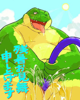 animal_genitalia anthro belly biped blush genital_slit genitals hose male navel one_eye_closed outside overweight overweight_anthro overweight_male sitting slit_play solo sun text tongue tongue_out water water_jacking wink sessa crocodile crocodilian reptile scalie 2016 4:5 japanese_text