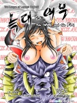 9_tails ahri_(lol) animal_humanoid anthro armor big_breasts black_hair black_nose blush boob_hat breasts canid canid_humanoid canine canine_humanoid canis clothing comic cover cover_art cover_page digital_media_(artwork) duo english_text eyes_closed female female_on_anthro fox fox_humanoid fur hair human humanoid humanoid_on_anthro kimmundo korean korean_text league_of_legends long_hair male male/female mammal mammal_humanoid multi_tail nipples riot_games smile tail tencent text title translated warwick_(lol) wolf