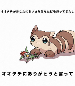 :3 ambiguous_gender blush blush_lines bouquet brown_body brown_fur ears_back facial_markings feral flower flower_bouquet fur head_markings kemono lying markings multicolored_body multicolored_fur on_front one_ear_up paws pivoted_ears plant simple_background solo tail tan_body tan_fur text tuft white_background ke_mo_suke nintendo pokemon furret generation_2_pokemon pokemon_(species) 2025 digital_media_(artwork) hi_res japanese_text shaded simple_shading translated