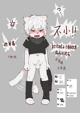 4_toes angry anthro balls bangs bared_teeth black_bottomwear black_clothing black_crop_top black_footwear black_kerchief black_nose black_shirt black_shorts black_socks black_stirrup_socks black_text black_topwear blush blush_lines bodily_fluids bottomless bottomless_anthro bottomless_male bottomwear clothed clothed_anthro clothed_male clothing crop_top cross-popping_vein crying cute_fangs dialogue emanata embarrassed erection eyebrow_through_hair eyebrows facial_tuft fangs feet fist footwear foreskin front_view fur genitals grey_background grey_kerchief grey_neckerchief hair heterochromia holding_bottomwear holding_clothing holding_object holding_shorts humanoid_genitalia humiliation iris kemono kerchief long_tail looking_at_viewer male male_anthro messy_hair mitten_hands monotone_body monotone_bottomwear monotone_clothing monotone_crop_top monotone_footwear monotone_fur monotone_hair monotone_neckerchief monotone_shirt monotone_shorts monotone_socks monotone_topwear narrowed_eyes navel neckerchief neckwear open_mouth paws penis penis_humiliation phone_screen pink_tongue pupils red_blush red_eyes shaking shirt shorts simple_background small_penis_humiliation socks solo speech_bubble stirrup_socks tail tail_motion tailwag talking_to_viewer tears teeth teeth_showing text texting toes tongue topwear translucent translucent_hair tuft white_balls white_body white_ears white_eyebrows white_fur white_hair white_paws white_penis white_sclera white_tail yelling yellow_eyes young young_anthro young_male teien domestic_cat felid feline felis mammal chinese_text full-length_portrait hi_res portrait translated