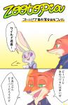 ambiguous_gender anthro dialogue duo fur gradient_background grey_body grey_fur looking_at_another orange_body orange_fur simple_background smile speech_bubble tan_body tan_fur text 327b_(artist) りんこ disney zootopia judy_hopps nick_wilde canid canine fox lagomorph leporid mammal rabbit red_fox true_fox comic japanese_text translation_request