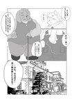 adult_on_young age_difference anthro cane clothing duo male mature_male overalls overweight overweight_male scarf text young young_anthro kemoduelist cyberconnect2 fuga:_melodies_of_steel little_tail_bronx boron_brioche domestic_cat felid feline felineko felis mammal comic hi_res japanese_text translation_request