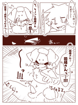 anthro bodily_fluids cum duo ejaculation embarrassed genital_fluids gesture hand_gesture hot_spring male male/male pointing public text water young young_anthro young_male ranshinumeda334 3:4 absurd_res comic hi_res japanese_text translation_request