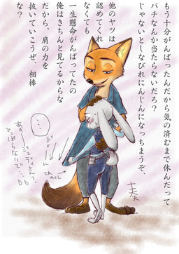 anthro barefoot black_eyebrows black_nose blue_bottomwear blue_clothing blue_pants blush blush_lines bodily_fluids bottomwear brown_ears brown_tail butt clothing clothing_pull countershading dipstick_ears dipstick_tail duo ear_markings ears_down ellipsis eyebrows feet female female_anthro fluffy fluffy_tail fur grey_body grey_bottomwear grey_clothing grey_ears grey_fur grey_pants male male_anthro markings multicolored_ears narrowed_eyes open_mouth open_smile orange_body orange_ears orange_fur orange_tail pants pivoted_ears police police_uniform shirt shirt_pull smile sweat sweatdrop tail tail_markings tan_body tan_countershading tan_fur tan_inner_ear text thin_eyebrows topwear topwear_pull uniform vest white_body white_countershading white_fur sou disney zootopia judy_hopps nick_wilde canid canine european_rabbit fox lagomorph leporid mammal oryctolagus rabbit red_fox true_fox japanese_text translation_request