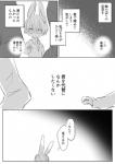 ambiguous_gender anthro comic eyewear glasses japanese_text kemono lagomorph leporid male mammal monochrome rabbit text translation_request ukisudori yura_kousuke