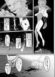 bbb_aiueo beastars blood blood_on_clothing blood_on_hand bodily_fluids bovid caprine claws cleaning_tool clothing comic duo felid female floor footwear goat grabbing_from_behind hi_res high_heels ibuki_(beastars) japanese_text lion male mammal monochrome mop mopping pantherine shoes text translated