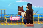 anthro bent_over clothing duo hat headgear headwear male male/male oil_rig railing sea sign small_top_big_bottom water hrelterskrelter cartoon_network we_bare_bears grizzly_(we_bare_bears) avian bear bird gull lari larid mammal sun_bear ursine 3:2 absurd_res digital_media_(artwork) hi_res pixel_(artwork)