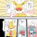 1:1 2018 3_toes ambiguous_gender balls blue_body blue_fur blush canid canine dialogue dipstick_tail duo eeveelution feet feral fur generation_1_pokemon generation_4_pokemon genitals glaceon japanese_text jolteon long_ears male mammal markings multicolored_tail nintendo penis pokemon pokemon_(species) pu_sukebe rape_face simple_background snout speech_bubble tail tail_markings text toes translated yellow_body yellow_fur