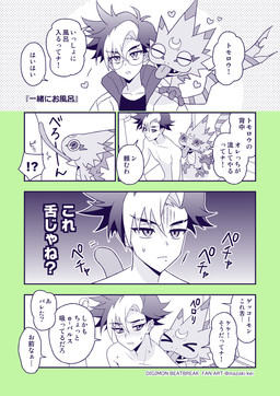 anthro bathing bathing_together blush duo embarrassed heart_symbol hug licking male text tongue mazaki_kei bandai_namco digimon digimon_beatbreak tomoro_tenma digimon_(species) gekkomon human mammal scalie comic hi_res japanese_text