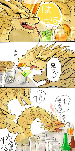 3_heads alcohol beer beverage blush bodily_fluids bottle chips_(food) close-up cocktail container cup dialogue dizzy drinking drinking_straw drunk eating exclamation_point eyes_closed fangs feral food forked_tongue fruit grape happy horn juice_(beverage) king long_neck male martini multi_head open_mouth orange_eyes orange_juice plant royalty sharp_teeth smile substance_intoxication sweat teeth text tongue tongue_out wings tsk03 european_mythology godzilla_(series) greek_mythology monsterverse mythology toho kevin_(godzilla) king_ghidorah dragon ghidorah_(species) hydra kaiju monster mythological_creature mythological_scalie scalie western_dragon comic hi_res japanese_text translation_request