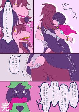5_fingers armband armlet belt bracelet eyewear female fingers glasses group hair hair_over_eyes heart_symbol jewelry male scarf simple_background spiked_armband spiked_bracelet spikes tail tail_grab text trio kkuru_dr deltarune undertale_(series) kris_dreemurr ralsei susie_(deltarune) bovid caprine darkner goat human mammal reptile scalie 2018 comic hi_res japanese_text translated