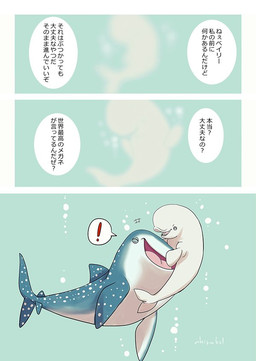 belly blue_body bubble bumping confusion duo eyes_closed female feral male male/female shark_tail spots text toony underwater water white_belly white_head white_spots unknown_artist disney finding_dory finding_nemo pixar bailey_(finding_dory) destiny_(finding_dory) aquatic beluga carpet_shark cetacean fish mammal monodontid shark toothed_whale whale_shark 2016 comic japanese_text translation_check translation_request