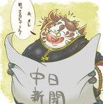 alternate_species anthro biped blush clothed clothing eyes_closed eyewear glasses kemono obese overweight solo text white_body hamatnk lifewonders tokyo_afterschool_summoners licho_(tas) domestic_pig mammal suid suina sus_(pig) 2022 japanese_text