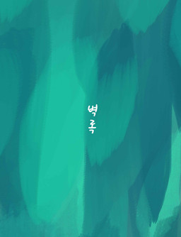 comic_panel text zero_pictured hydrabb blue_and_white comic digital_media_(artwork) digital_painting_(artwork) hi_res monochrome painting_(artwork) teal_theme