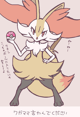 3_fingers 3_toes ambiguous_anthro ambiguous_gender anthro arm_tuft big_tail biped black_body black_fur caption cheek_tuft chest_tuft dialogue digitigrade dipstick_tail eyelashes facial_tuft featureless_chest featureless_crotch feet fingers flat_chested front_view fur hand_on_hip hip_tuft holding_object holding_pokeball inner_ear_fluff looking_at_viewer love_ball markings multicolored_body multicolored_fur orange_body orange_eyes orange_fur orange_inner_ear_fluff orange_nose orange_tail_tip pointy_ears pokeball prick_ears shoulder_tuft simple_background solo standing tail tail_markings tapering_snout text toes tuft two_tone_tail white_body white_fur wide_stance yellow_body yellow_fur yellow_tail gd-058 nintendo pokemon braixen canid generation_6_pokemon mammal pokemon_(species) 2017 aliasing binary_drawing digital_drawing_(artwork) digital_media_(artwork) flat_colors full-length_portrait japanese_description japanese_text portrait source_request translated translated_description unavailable_at_source female_(lore)