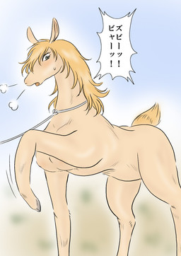 anthro breasts brown_eyes busty_feral cloven_hooves featureless_breasts female feral hair hooves leash leash_pull long_neck open_mouth short_tail snorting solo surprised tail tan_body tan_hair text text_box unguligrade expert_medium osamu_tezuka prime_rose bouquet_(osamu_tezuka) camelid equid equine horse llama mammal translation_request