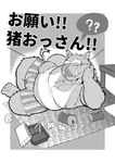 anthro bulge can clothing container detailed_background detailed_bulge humanoid_hands kemono male overweight overweight_male question_mark shirt solo text topwear underwear yazoe mammal suid suina sus_(pig) wild_boar 2023 absurd_res hi_res japanese_text monochrome