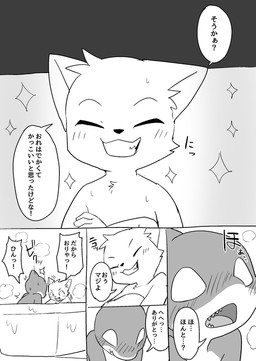 anthro bath blush dialogue duo grin male nude open_mouth simple_background smile teeth text young young_anthro young_male manmosu_marimo shota_orca_(marimo) yellow_shota_feline_(marimo) aquatic canid canine canis cetacean dolphin domestic_dog mammal oceanic_dolphin orca toothed_whale 2017 comic digital_drawing_(artwork) digital_media_(artwork) japanese_text monochrome translated
