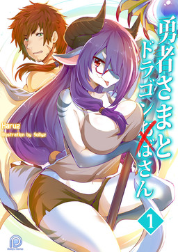 blush clothing eyewear female glasses green_eyes horn looking_at_viewer looking_back male navel patreon_logo red_eyes staff text tongue tongue_out wings sollyz patreon human mammal scalie 2017 cover cover_art cover_page english_text hi_res japanese_text url
