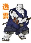 anthro black_nose blue_body blue_fur clothing cute_fangs feet flip_flops footwear fur kemono male overweight overweight_anthro overweight_male robe sandals shoes solo text weapon white_body white_fur bonbonbear tuokemao bear mammal 2020