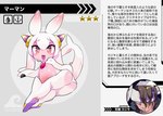 anthro butt claws cute_fangs fangs male nipples open_mouth open_smile pawpads pink_body pose smile solo teeth text white_body wings maru_show aquatic_gastropod clione gastropod marine mollusk sea_angel sea_slug slug full-length_portrait hi_res japanese_text model_sheet portrait translated