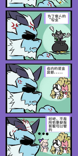 angry anthro cauldron chibi female group male sleeping solo_focus text torch mrsesame mythology tianhehui bai_yu_(tianhehui) chen_hu_(tianhehui) kerlno_(tianhehui) mo_xia_(tianhehui) rou_feng_(tianhehui) sallye_(tianhehui) tex_(tianhehui) dragon mythological_creature mythological_scalie scalie absurd_res chinese_text comic hi_res long_image tall_image