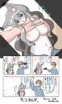 anthro big_breasts blush breasts brown_hair clothed clothing clothing_lift dressing duo faceless_character faceless_male female fur grey_body grey_fur grey_hair hair kemono long_hair male navel nipples photo pubes selfie shirt shirt_lift short_hair text topwear unzipped zipper kin-shun moco_(kin-shun) canid canine canis domestic_dog human mammal wolf comic digital_media_(artwork) hi_res japanese_text translated