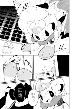 ambiguous_gender blush bodily_fluids button_(fastener) door duo feral lock plushie plushification scarf sweat text winte nintendo pokemon alolan_form alolan_vulpix canid canine generation_1_pokemon generation_7_pokemon mammal mimikyu pokemon_(species) regional_form_(pokemon) vulpix japanese_text monochrome translated