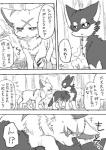 2015 ayaka canid canine canis comic dialogue domestic_dog duo fuuga husky japanese_text mammal monochrome nordic_sled_dog speech_bubble spitz sylvia_(ayaka) text translated