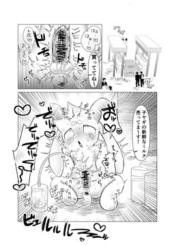 ahegao ambiguous_gender anthro anus balls blush bodily_fluids breath censored_genitalia censored_penis ejaculation erection female forced genitals group hands_behind_back horn looking_pleasured male nude_male penile penis penis_milking shaking sitting tail tears text trembling young young_anthro young_male j_d_n_a bolgogi bovid caprine goat mammal 2026 absurd_res censored comic greyscale hi_res japanese_description japanese_text monochrome translation_request
