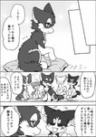 2022 a-chan ambiguous_gender ayaka black_body black_fur blush blush_lines canid canine canis chest_tuft comic cute_fangs dialogue domestic_dog eyebrows eyes_closed female_(lore) feral fur fuuga grey_body grey_fur group husky hybrid japanese_text kishu_inu kyappy male_(lore) mammal mashiro monochrome motion_lines mouth_closed nordic_sled_dog open_mouth pillow pupils right_to_left scar semi-anthro shiba_inu shibeta siberian_husky smile spitz text translated tuft white_body white_fur white_inner_ear white_pupils wolfdog x_scar