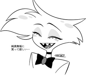 choker clothed clothing fingers jewelry male necklace simple_background smile smiling_at_viewer solo text white_background enaic31 hazbin_hotel hellaverse angel_dust arachnid arthropod demon humanoid spider 2026 digital_media_(artwork) japanese_text monochrome translation_request